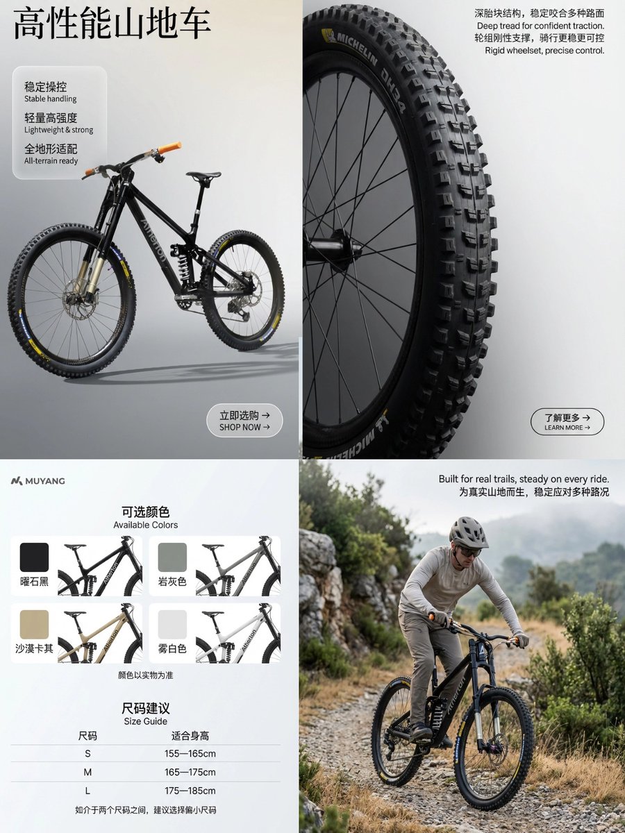 30 分钟，AI 生成全套电商产品素材！