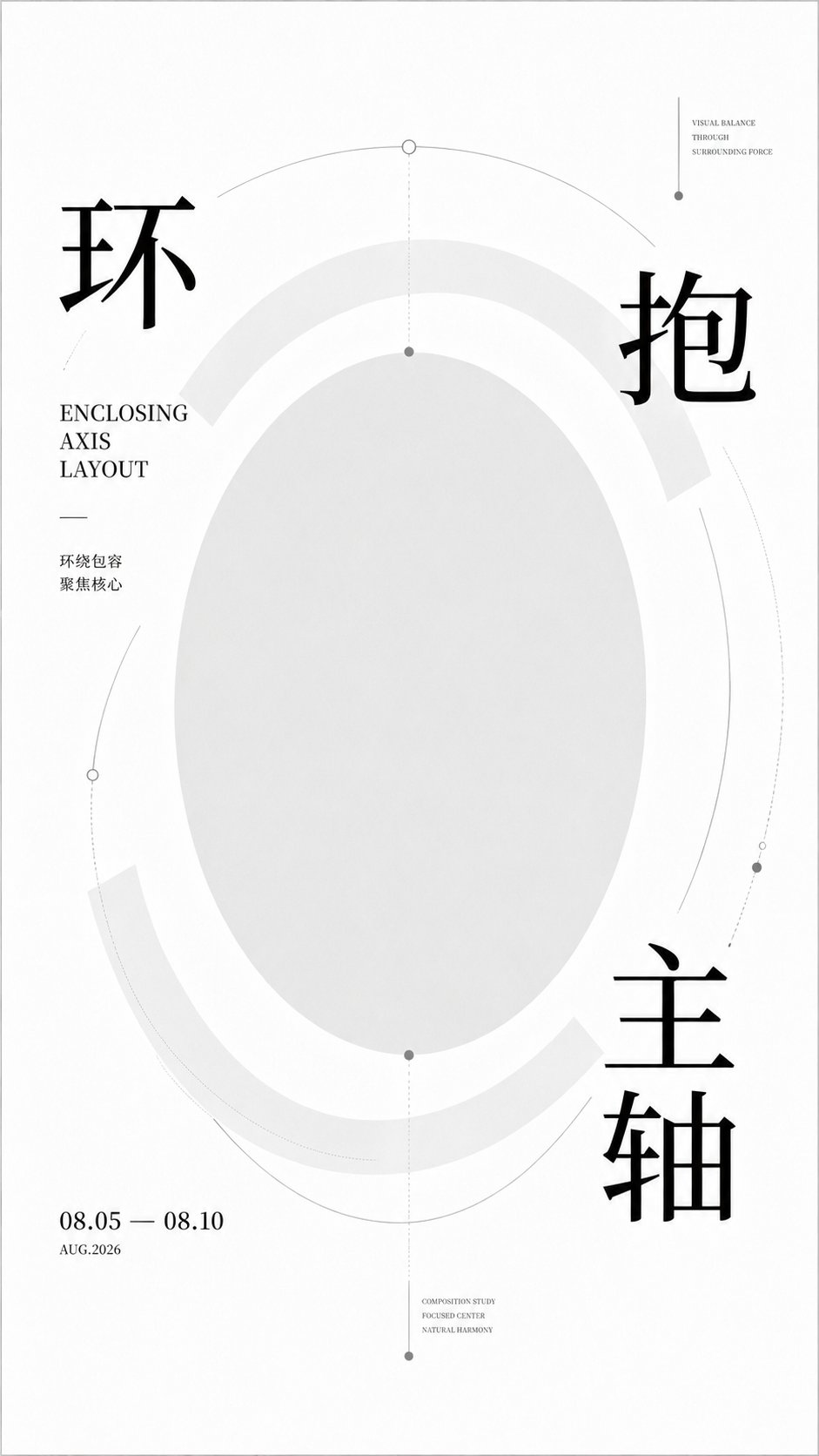 极简构图参考卡：黑白灰版式研究 - 图 2
