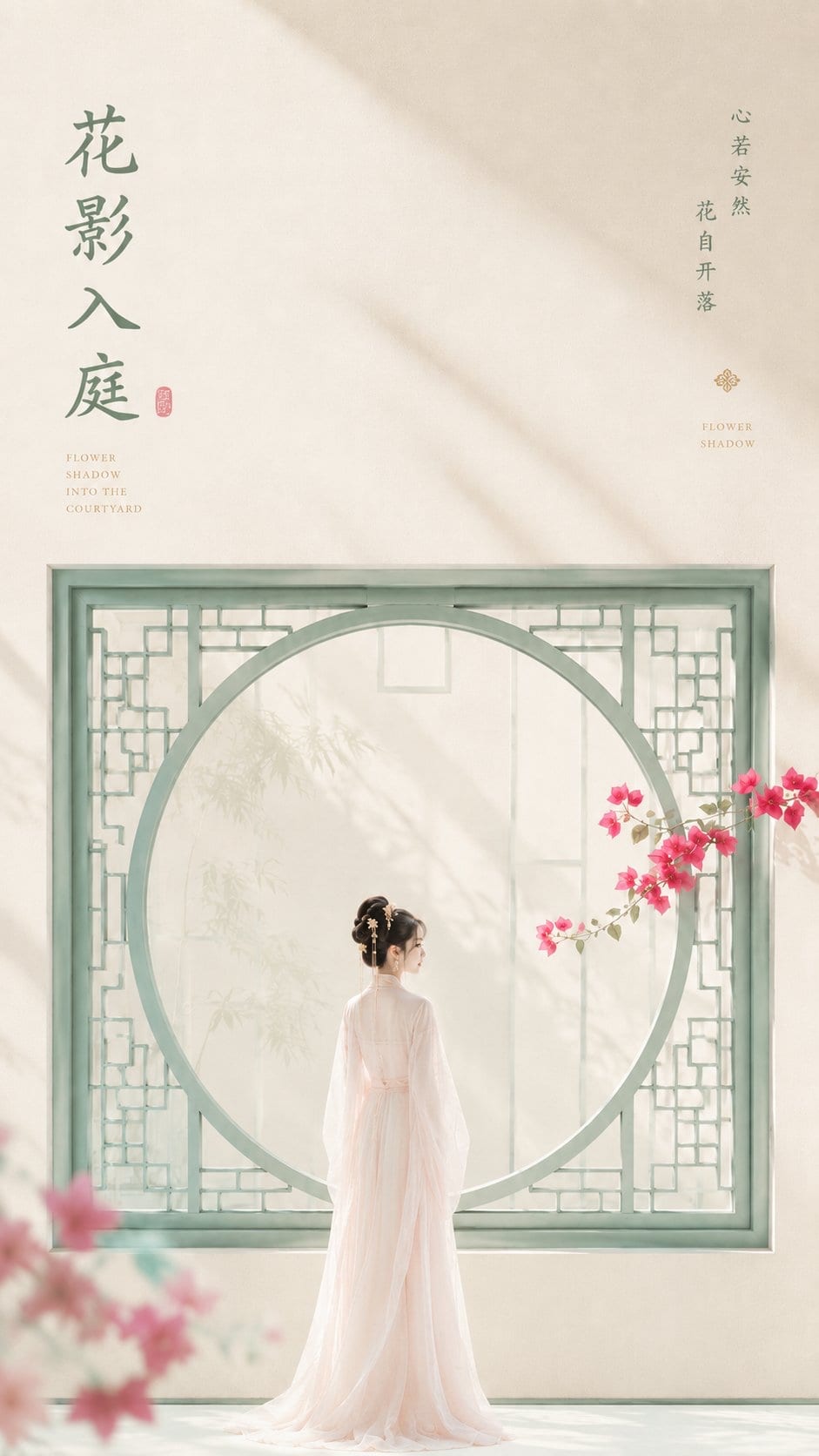 东方禅意壁纸:花影入庭