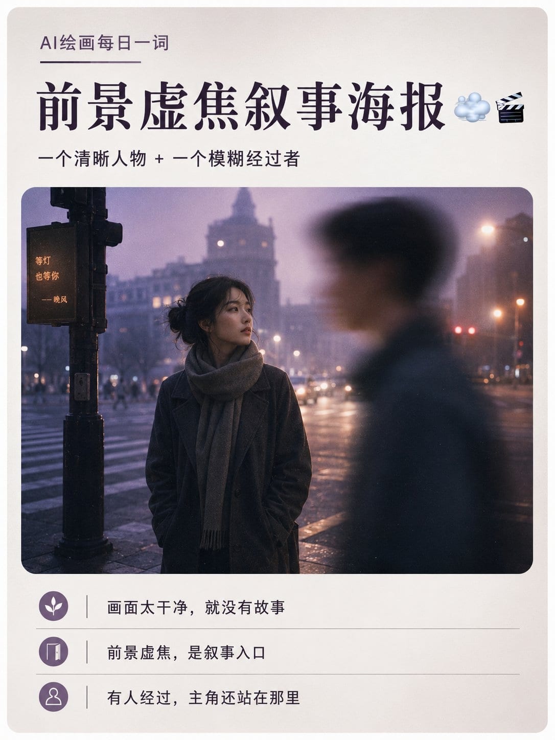 电影人像海报:故事感比干净更重要