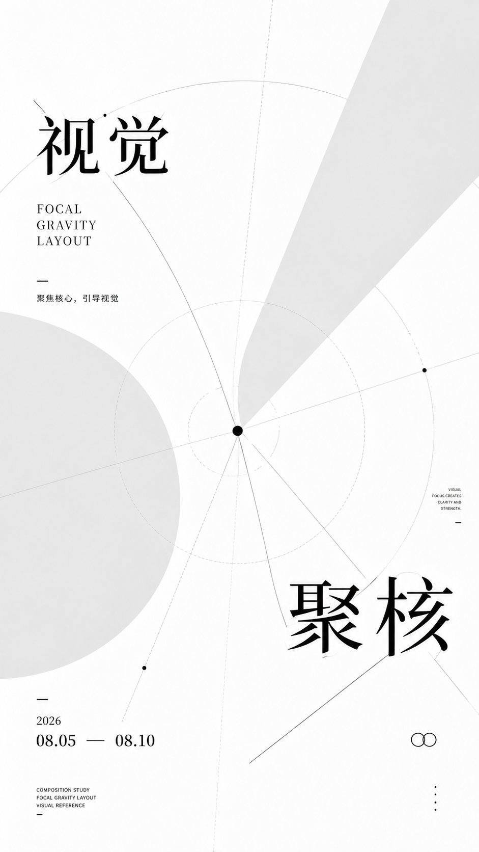 对角线阅读路径：排版即势能的海报框架 - 图 8