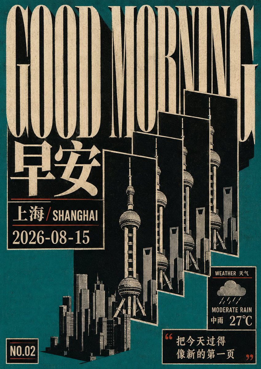 复古未来：黑底错版的印刷美学