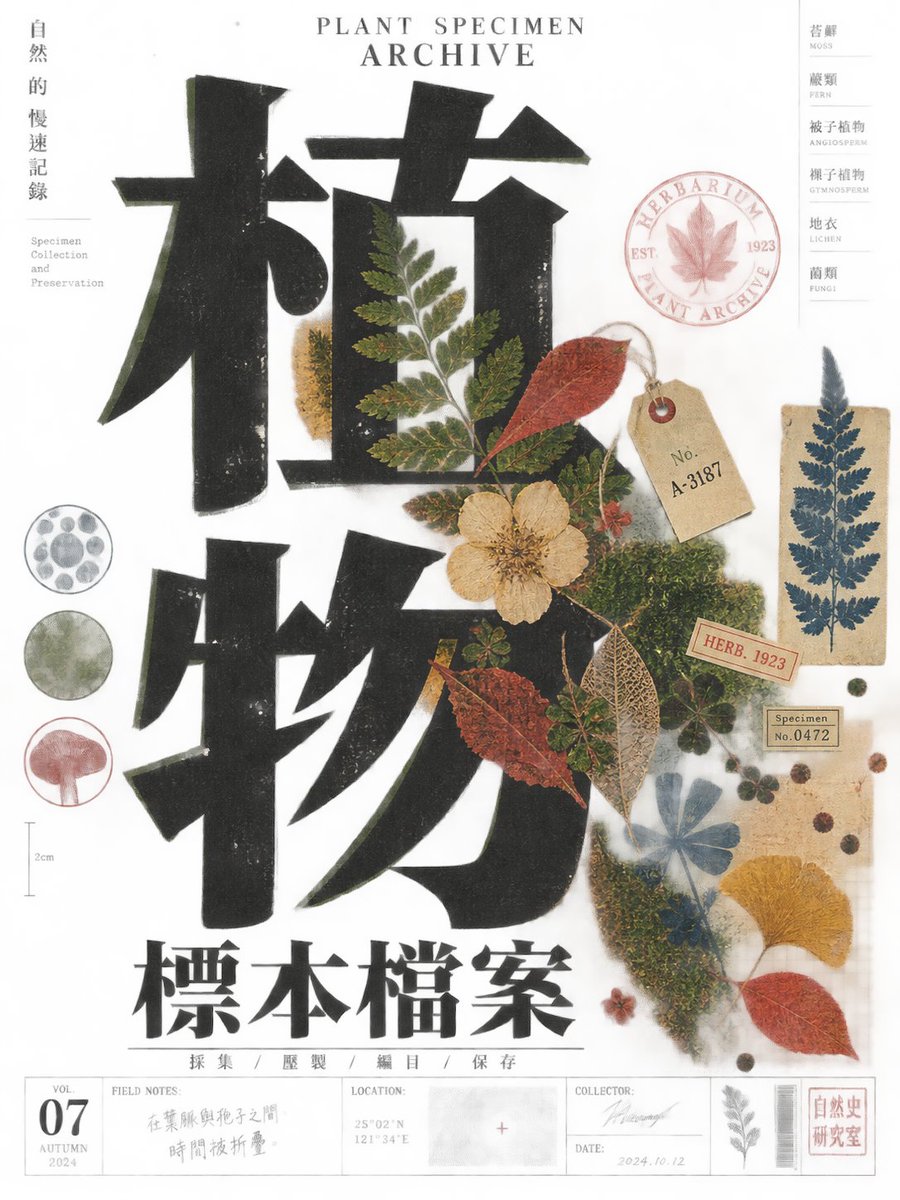 工业遗迹墨痕：印刷噪点中的复古未来