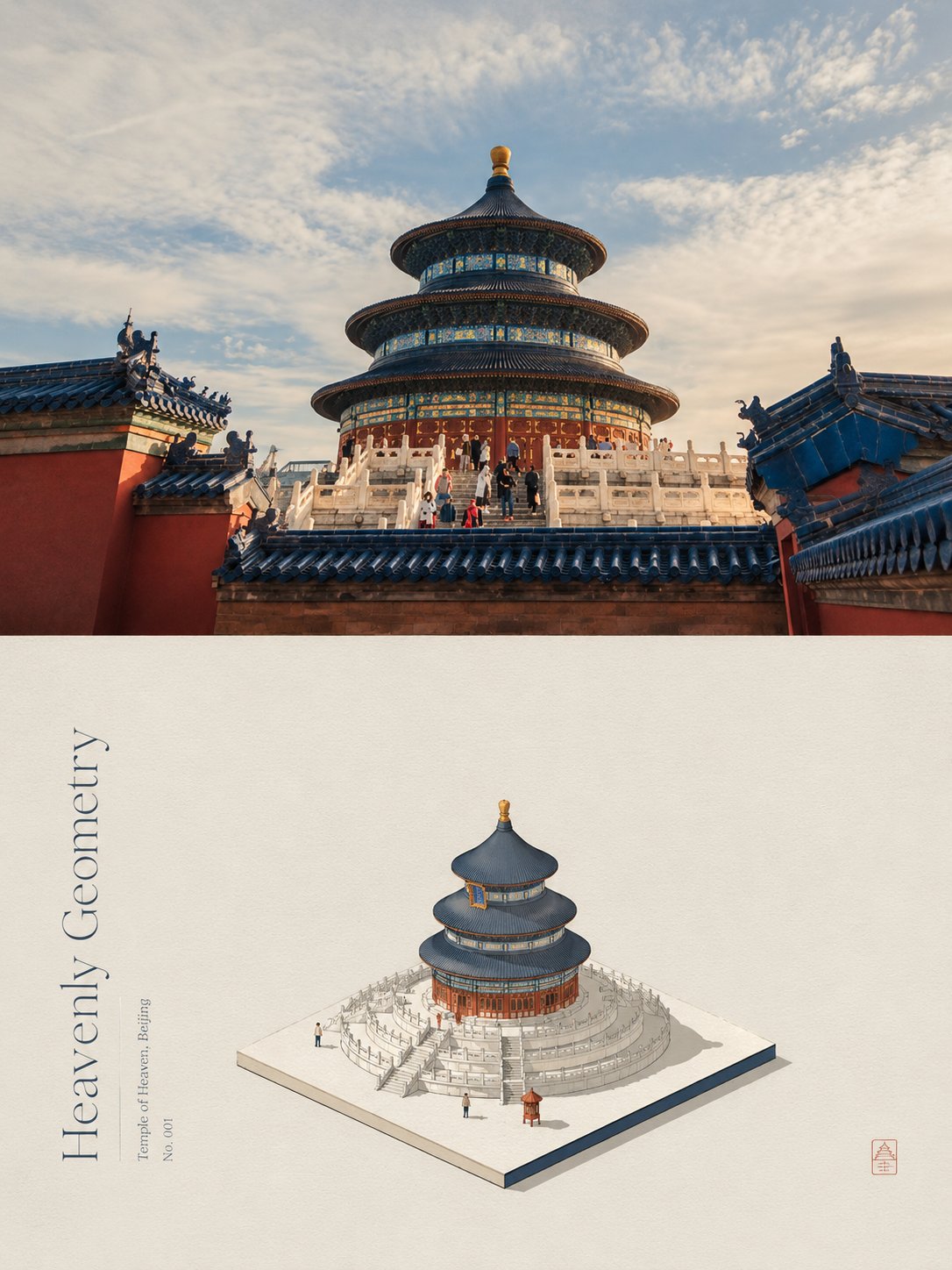 微缩立体模型海报
