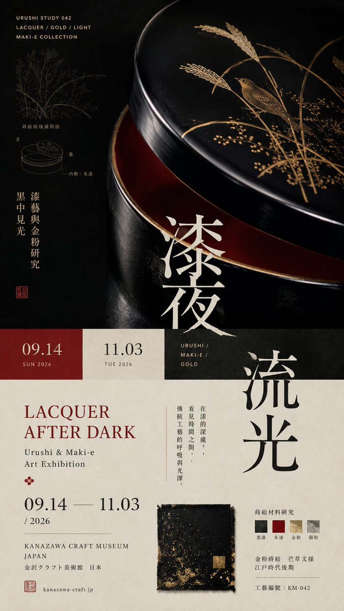 上下切面文化海报:编辑设计与视觉层次