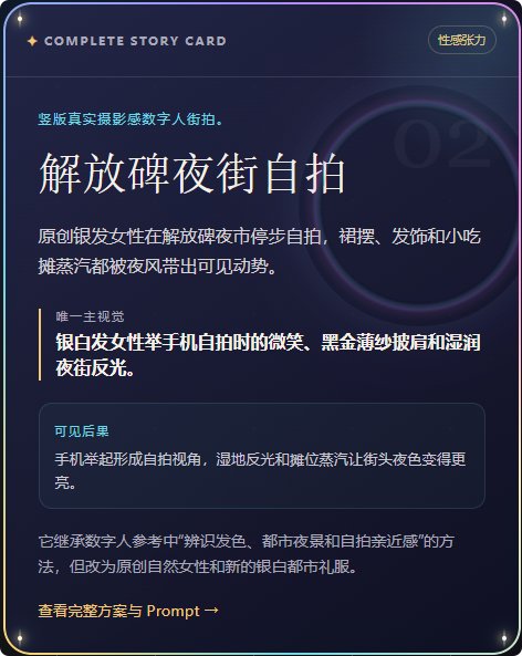夜市高定街拍：银发女孩把解放碑拍成奢侈品广告