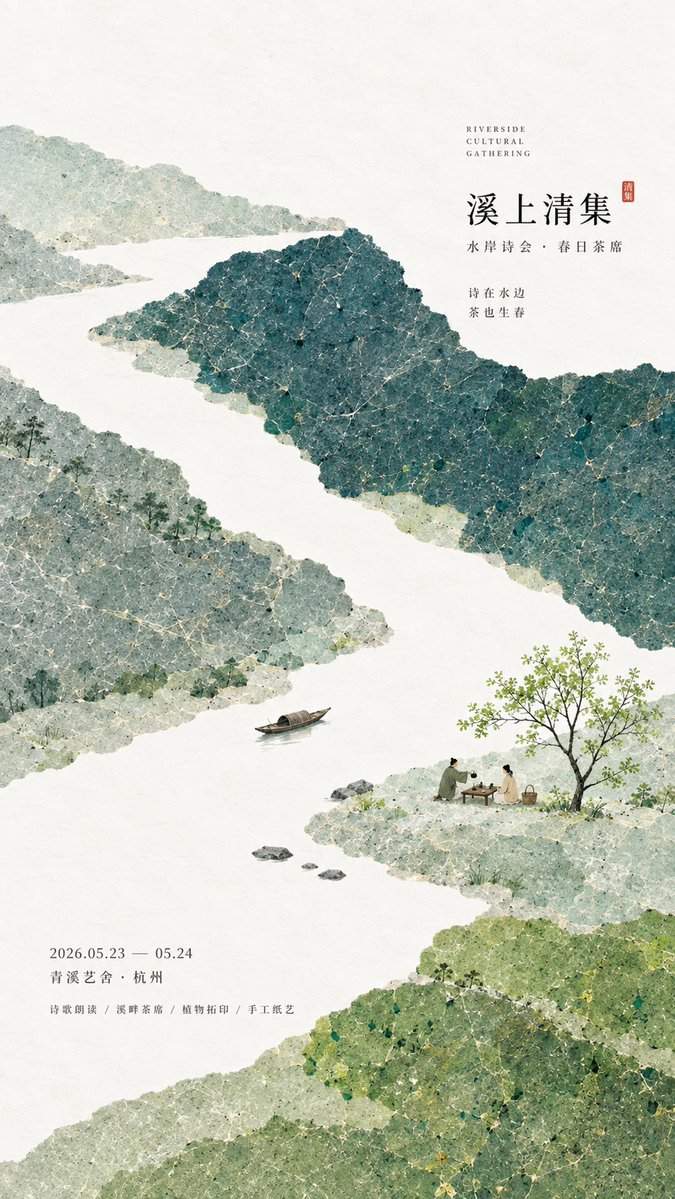 极简东方海报：纸色域与微型叙事 - 图 4